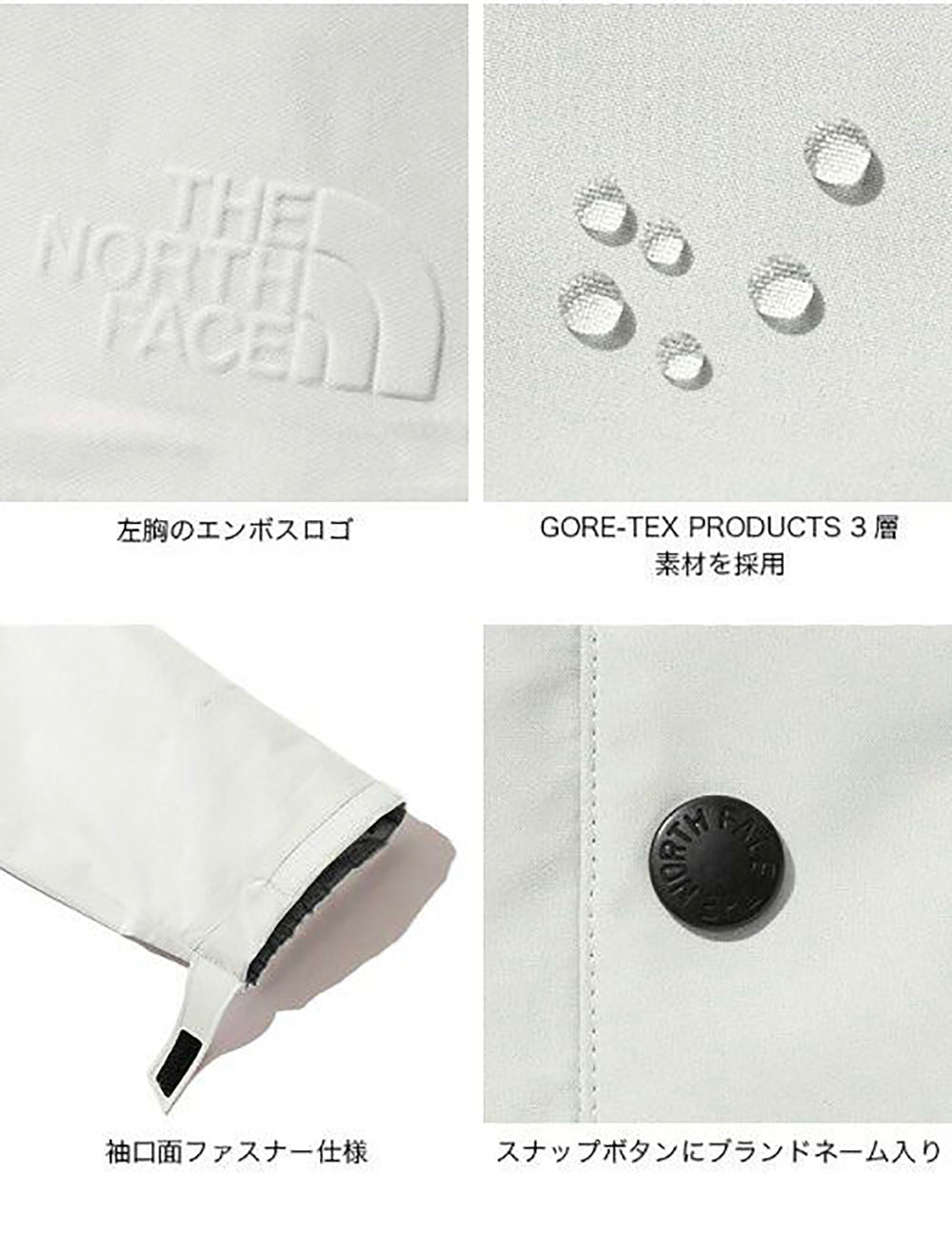 The North Face UNDYED GORE-TEX 超強機能硬殼衝鋒衣